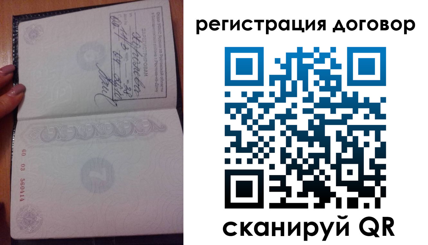 временная регистрация законно в Костомукше