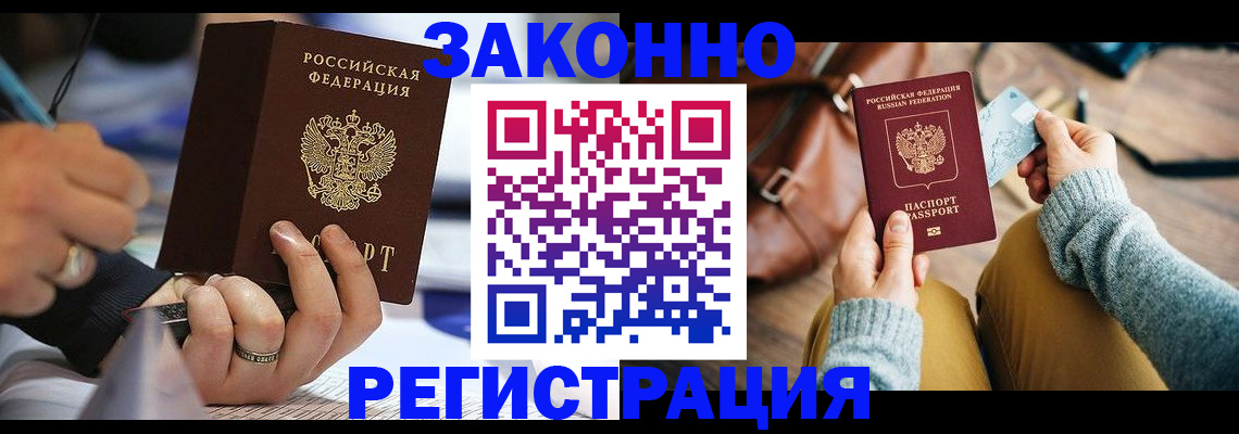 прописка иностранных граждан в Костомукше