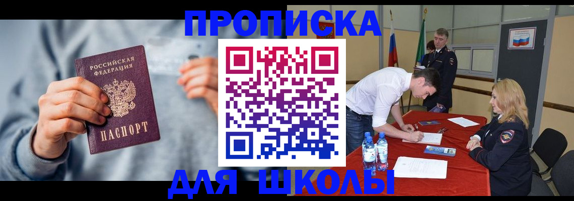 прописка поиск в Костомукше
