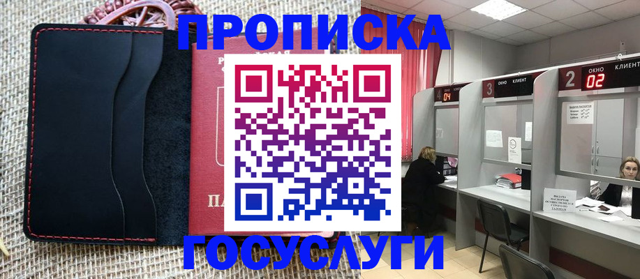 прописка в Костомукше