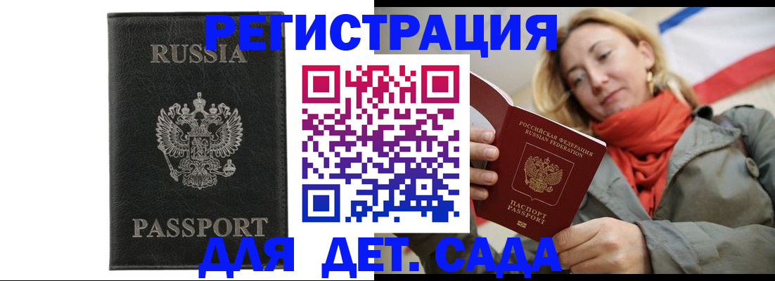 прописка иностранных граждан в Костомукше