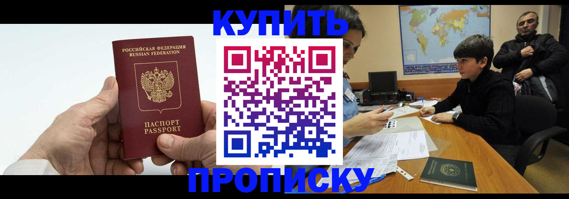 временная регистрация собственник в Костомукше