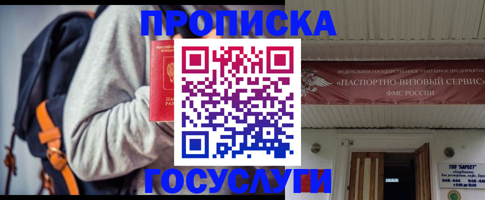 временная регистрация собственник в Костомукше