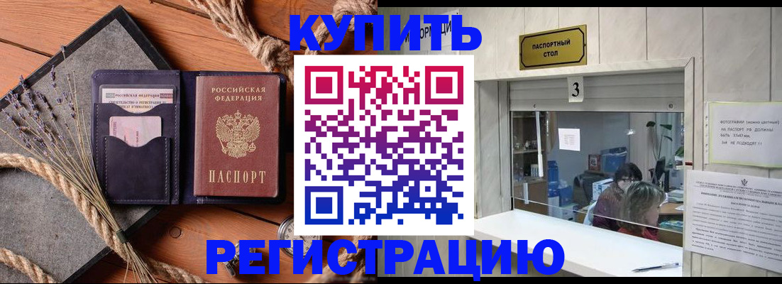 временная регистрация недорого в Костомукше